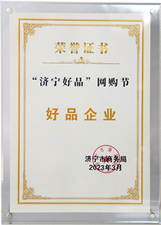 好品企业.jpg